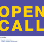 Artens | Open call με θέμα: Our homes