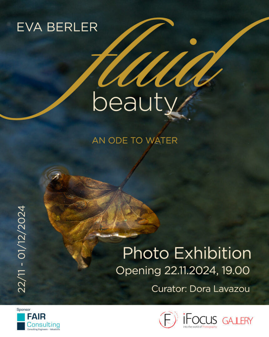 “Fluid Beauty” | Ατομική έκθεση φωτογραφίας της Εύας Μπέρλερ