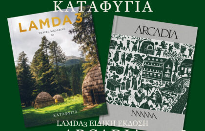 Hyper Hypo | ΔΙΠΛΗ ΠΑΡΟΥΣΙΑΣΗ EKΔΟΣΕΩΝ KAI ΕΚΘΕΣΗ ΦΩΤΟΓΡΑΦΙΑΣ