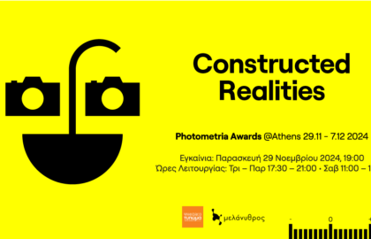 Η έκθεση Photometria Awards 2024 “Constructed Realities” στην Αθήνα