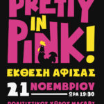 “PRETTY IN PINK” | Έκθεση αφίσας στον πολιτιστικό χώρο της Macart