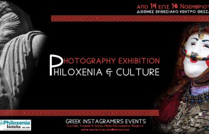 Greek Instagramers Events | Έκθεση Φωτογραφίας “Philoxenia & Culture”