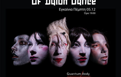 “Η Γλώσσα του Χορού Butoh” | Έκθεση φωτογραφίας από τους Spontaneous Shooters