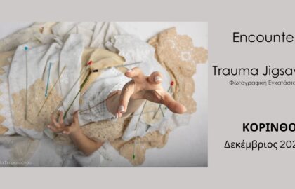 Trauma Jigsaw | φωτογραφική εγκατάσταση από τους Encounters
