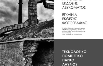 Λαυρεωτική, Ίχνη μιας εποχής | Παρουσίαση έκδοσης και έκθεση φωτογραφίας του Ηλία Μπουργιώτη