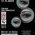 The False Mirror | έκθεση φωτογραφίας στην Κορυτσά