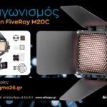 Διάφραγμα 26 | Διαγωνισμός (Giveaway)