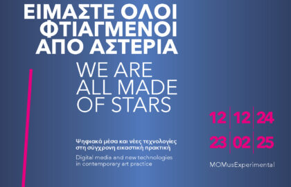 MOMus | Είμαστε όλοι φτιαγμένοι από αστέρια – εικαστική έκθεση