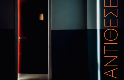 Αντιθέσεις | Έκθεση φωτογραφίας από την ομάδα  «ΦΩΤΟΡΑΣΗ»