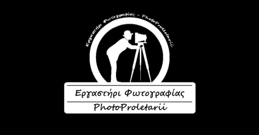 Η Μαργαρίτα Μαυρομιχάλη στους ΦωτοΠρολετάριους