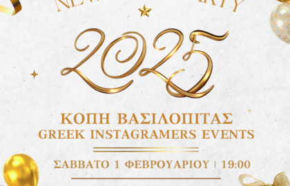 Greek Instagramers Events | Κοπή Βασιλόπιτας 2025