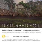 “Disturbed Soil” | Έκθεση φωτογραφίας της Ρέας Παπαδοπούλου