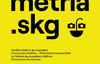 Photometria – Esp + gallery | Photometria Awards 2024 & Έκθεση φωτογραφικών βιβλίων