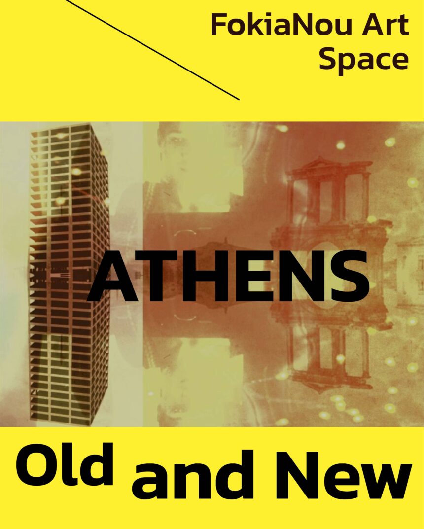 “Athens Old and New”, ομαδική έκθεση στην FokiaNou Art Space