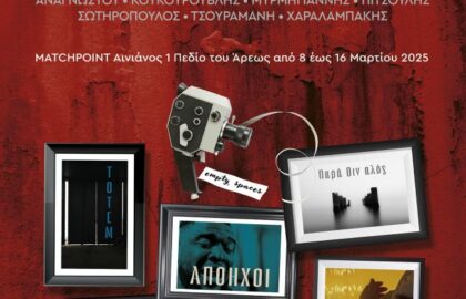 MONOLOGUES | έκθεση φωτογραφίας & video art από την ομάδα five plus