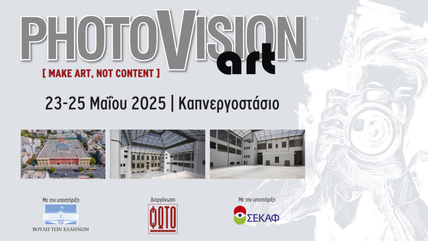 PHOTOVISION ART 2025