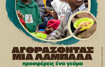 Πασχαλινό Bazaar  στο METApolis