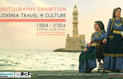 Greek Instagramers Events | Έκθεση Φωτογραφίας “Philoxenia Travel & Culture”