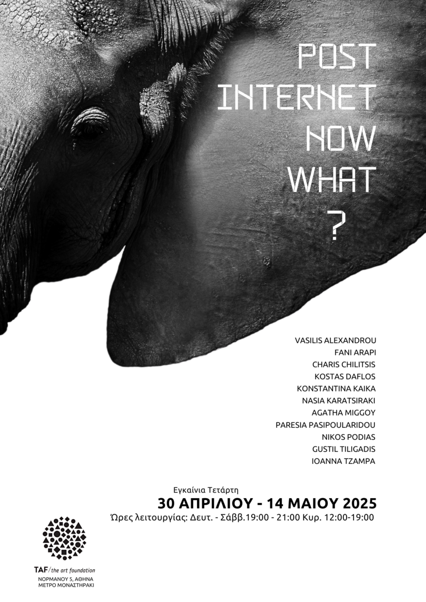 ‘‘Post Internet, Now What ?’’ | Ομαδική έκθεση στο T.A.F.