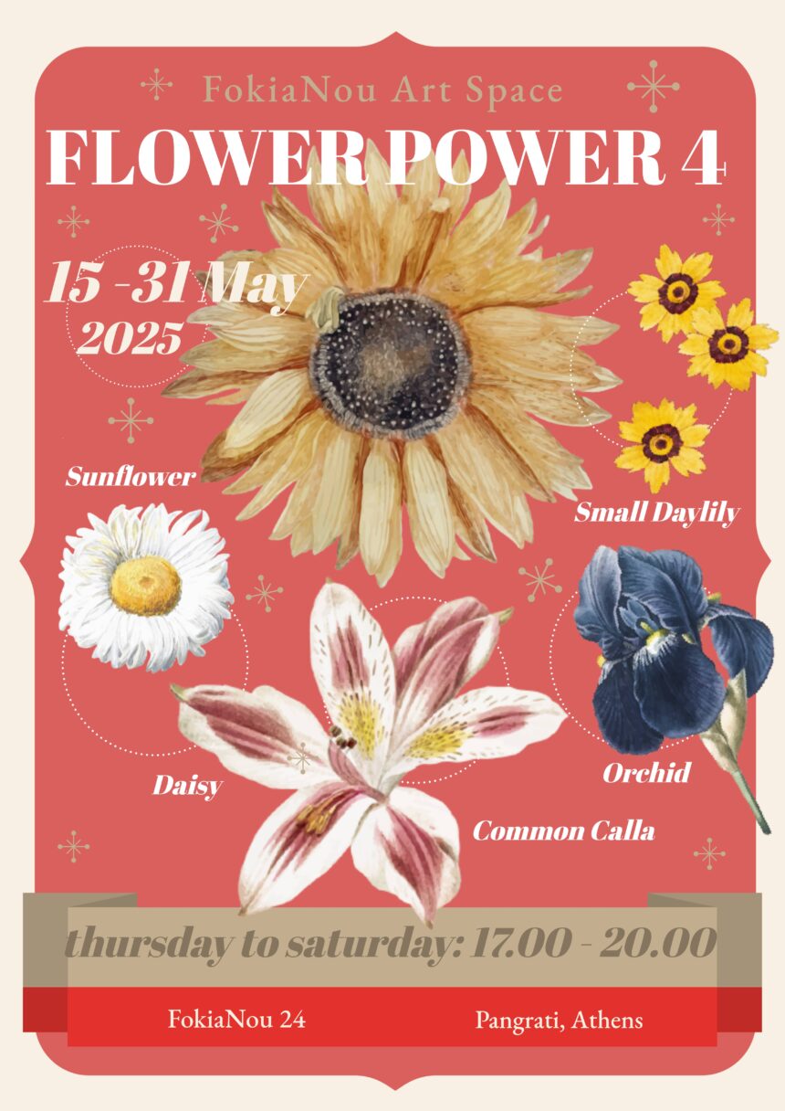 “Flower Power 4”| ομαδική έκθεση στην FokiaNou Art Space
