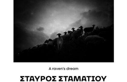 A raven’s dream | έκθεση φωτογραφίας του Σταύρου Σταματίου στην esp+ gallery