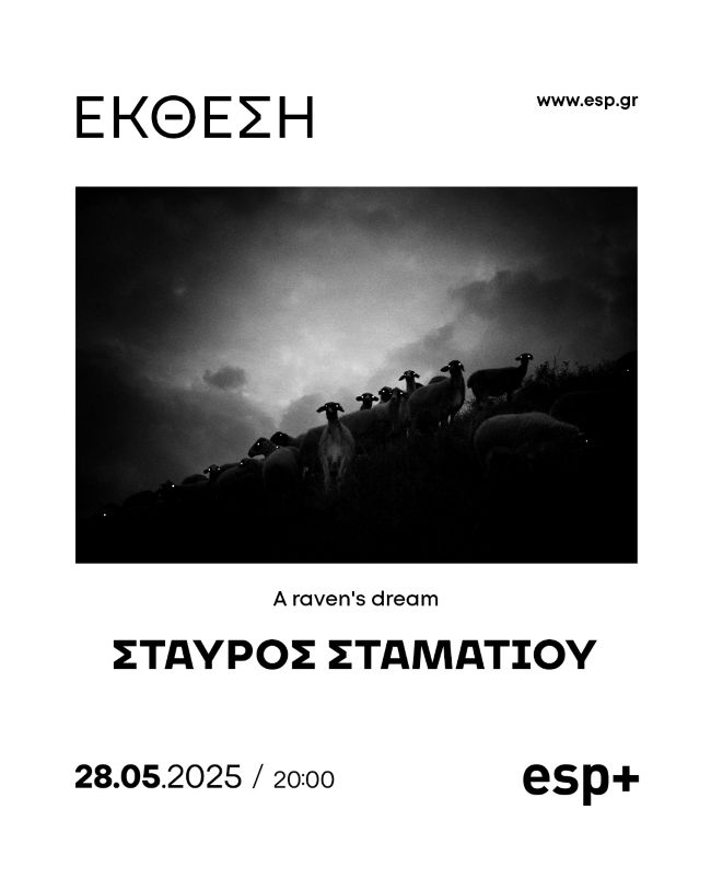 A raven’s dream | έκθεση φωτογραφίας του Σταύρου Σταματίου στην esp+ gallery