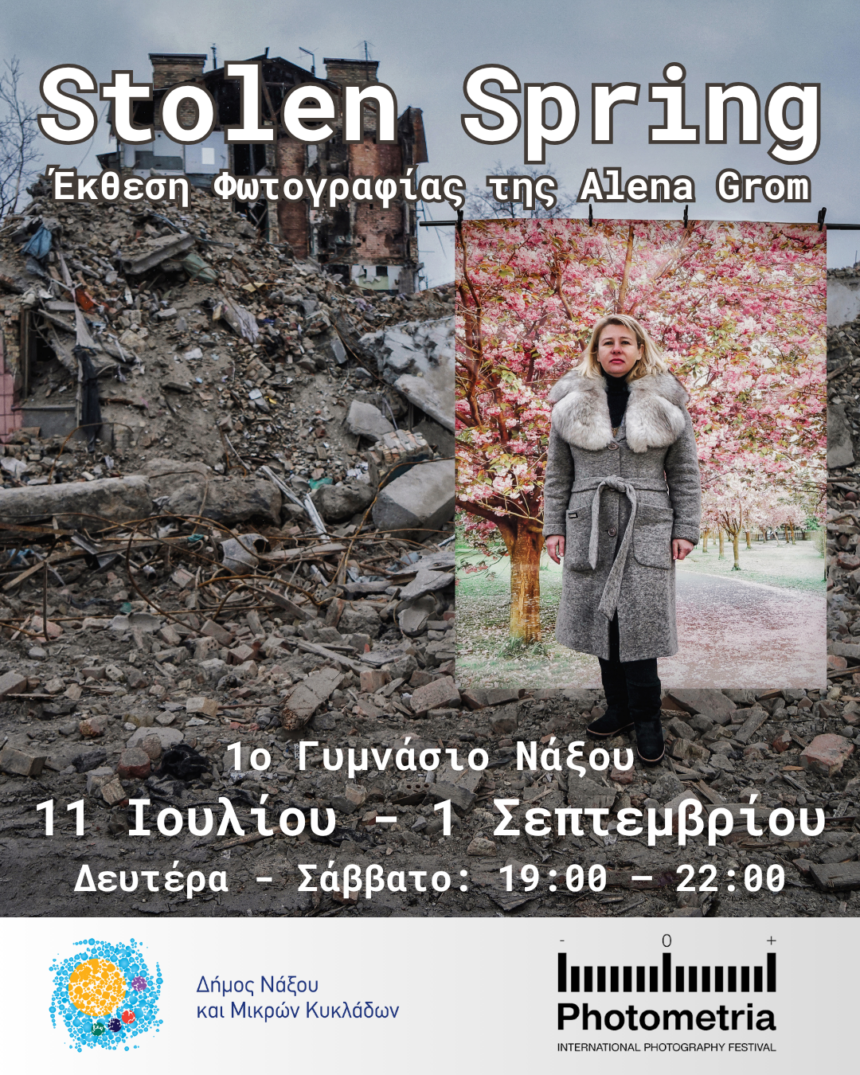 “Stolen Spring” | έκθεση της Alena Grom στη Νάξο