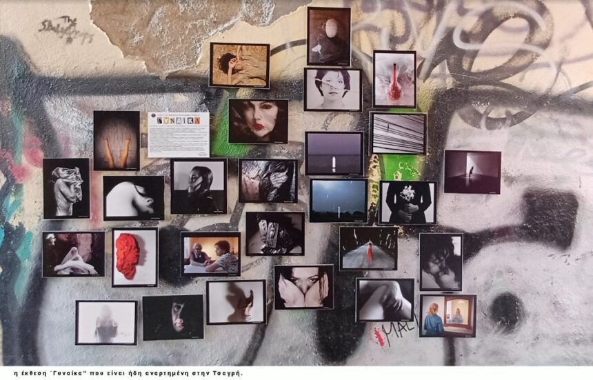 “To know us better” | έκθεση φωτογραφίας από τα Μαθήματα φωτογραφίας στο Ρέθυμνο