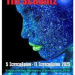 “In the Dark” | έκθεση φωτογραφίας του Till Schmitz στην Blank Wall Gallery