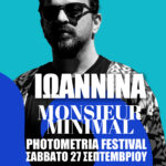 Photometria 2025 | Ο Monsieur Minimal στην επίσημη έναρξη