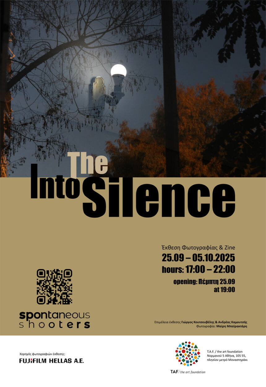 «Into the Silence» | έκθεση φωτογραφίας & zine της φωτογραφικής ομάδας Spontaneous Shooters στο T.A.F.