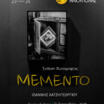 Memento | Έκθεση φωτογραφίας του Ιωάννη Χατζηγεωργίου