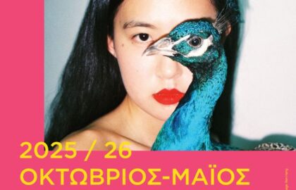 Φωτογραφικός Όμιλος Καβάλας – Σεμινάριο φωτογραφίας