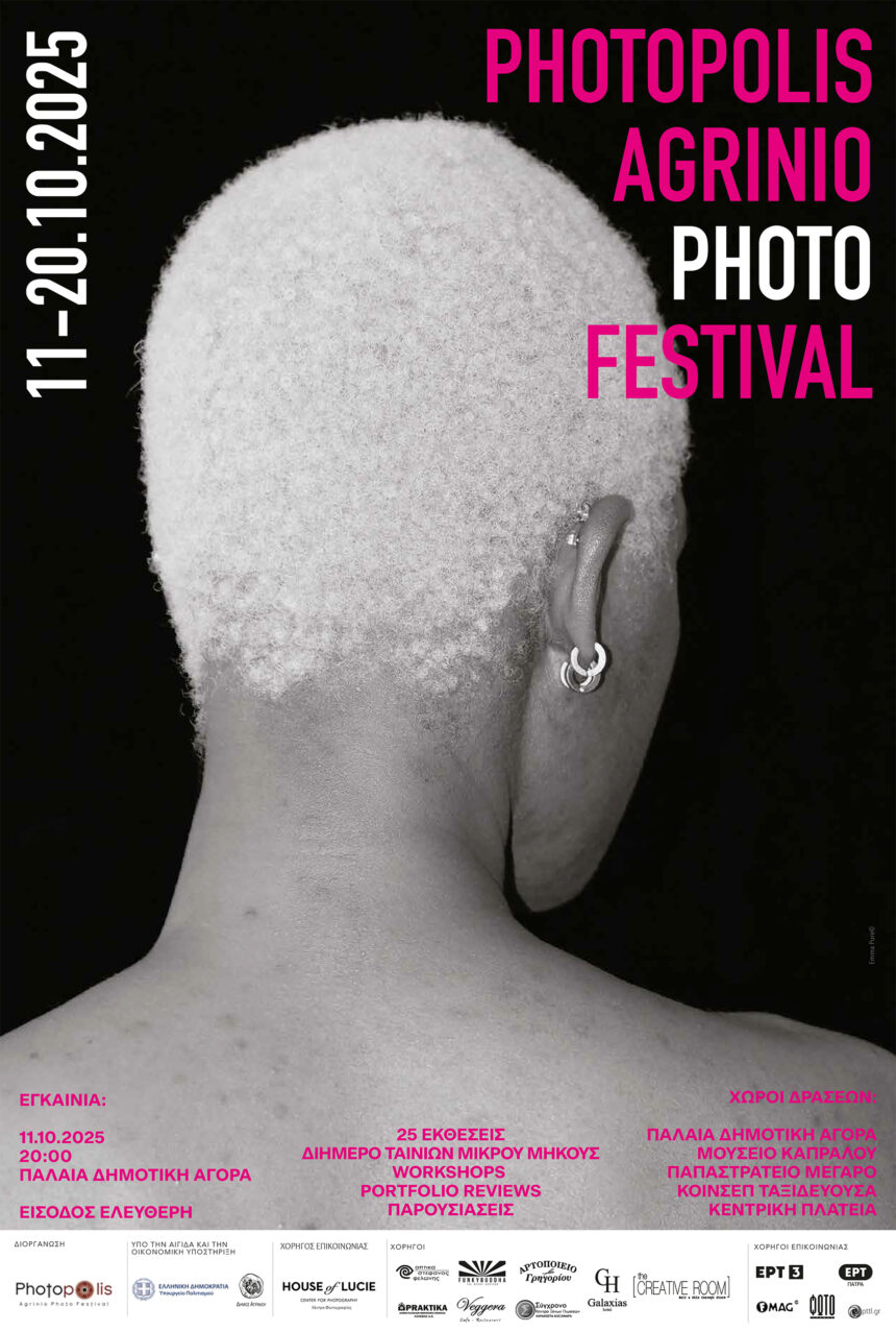 Photopolis Agrinio Photo Festival 2025 | 7ο Διεθνές Φωτογραφικό Φεστιβάλ Αγρινίου