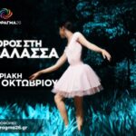 Φωτογραφικά workshops από το Διάφραγμα 26