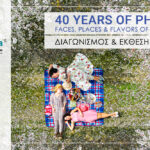 40 YEARS OF PHILOXENIA | Ανοιχτός Διαγωνισμός Φωτογραφίας από τους Greek Instagramers Events