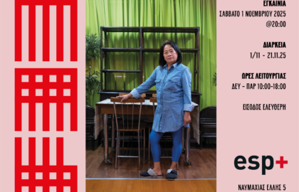 “Mabuhay” | Η ατομική έκθεση φωτογραφίας του Παναγιώτη Παπουτσή στην esp+ gallery στη Θεσσαλονίκη.