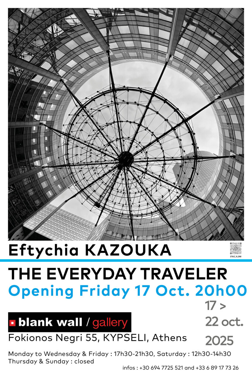 “The Everyday Traveler” | Έκθεση φωτογραφίας της Ευτυχίας Καζούκα στην Blank Wall Gallery