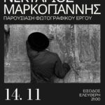 Bleach Kollektiv | Παρουσίαση του φωτογράφου Νέρρη Μαρκογιάννη