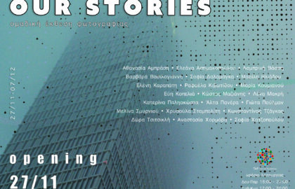 Οur Stories | Ομαδική έκθεση φωτογραφίας στο T.A.F. σε επιμέλεια Σοφίας Δαλαμάγκα