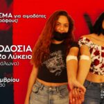 Διάφραγμα 26 | Εθελοντική Αιμοδοσία – Πρόσκληση για φωτογράφους, και αιμοδότες