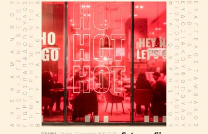 Fotografia art as expression | ΣΥΝΑΨΕΙΣ – 10 Φωτογράφοι σε μια  έκθεση