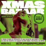 METApolis | Χριστουγεννιάτικο Bazaar από τους Φίλους του Monte METApolis | Χριστουγεννιάτικο Bazaar από τους Φίλους του Monte