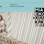 Workshop τουριστικής φωτογραφίας με τον Ανδρέα Σφυρίδη