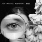 BleachKollektiv - ΦΩΣ | ΦΟΡΜΑ | ΦΟΝΤΟ | ΦΙΛΜ - σεμινάρια αναλογικής φωτογραφίας