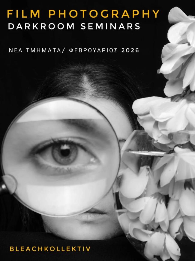 BleachKollektiv – ΦΩΣ | ΦΟΡΜΑ | ΦΟΝΤΟ | ΦΙΛΜ – σεμινάρια αναλογικής φωτογραφίας