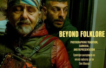 Photometria Photography Center | Εργαστήριο φωτογραφίας και οπτικής αφήγησης με την Eleni Albarosa