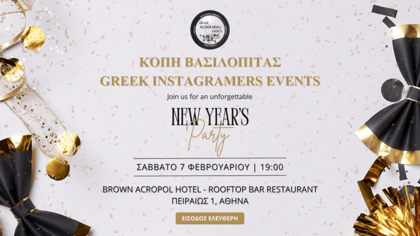 Greek Instagramers Events | Κοπή βασιλόπιτας 2026