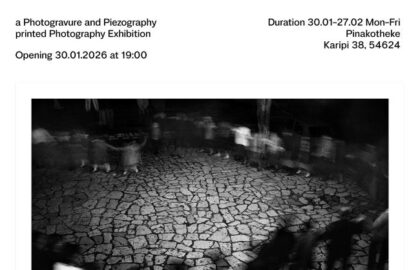 Γιάννης Δήμου | Panigiria (Πανηγύρια) – έκθεση φωτογραφίας