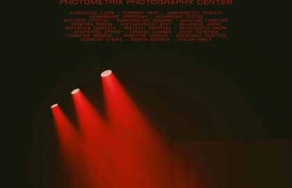 Photometria Photography Center | Minimal – Ομαδική έκθεση φωτογραφίας